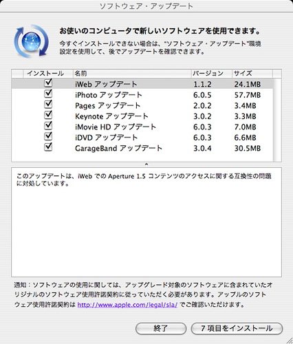 Latest Apple ILife News
