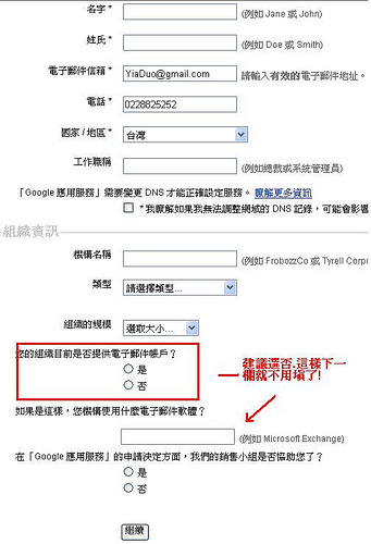 google app