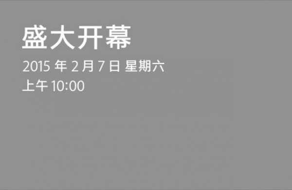 Apple to open retail store in Tianjin, China on February 7